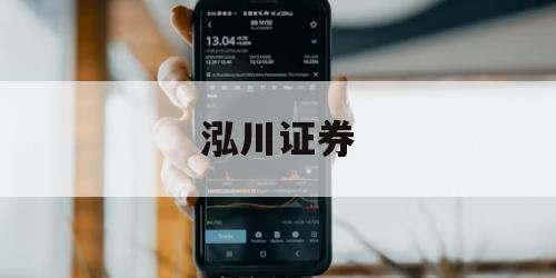 如何选择合适的配资平台，让你的炒股更稳健