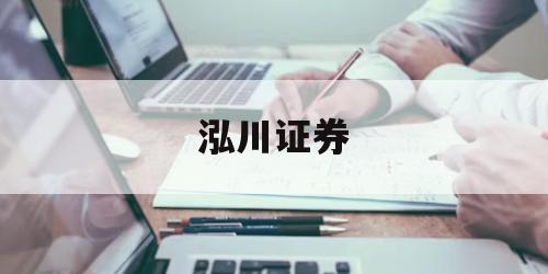 关于股票杠杆交易的信息