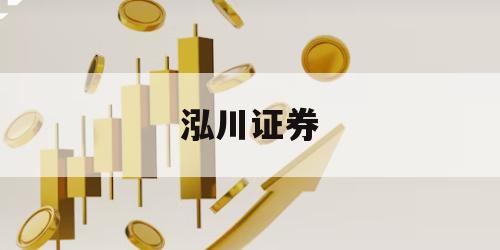 包含股票交易交易的词条