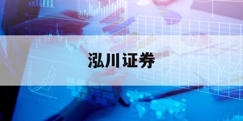 关于如何开通股票杠杆交易的信息