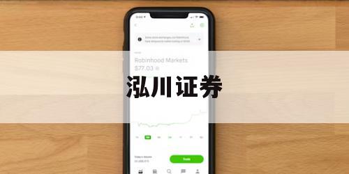 包含2022最大十倍杠杆炒股平台的词条