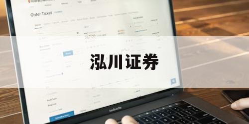 关于股票有哪些杠杆平台的信息