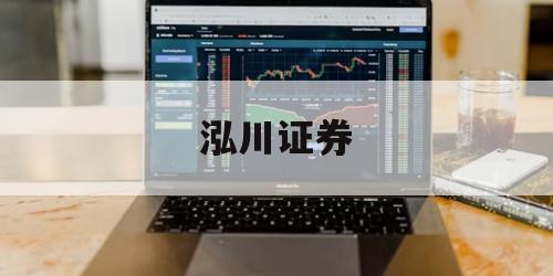 包含股票配资资讯的词条