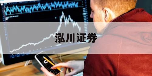 关于配资开户的信息