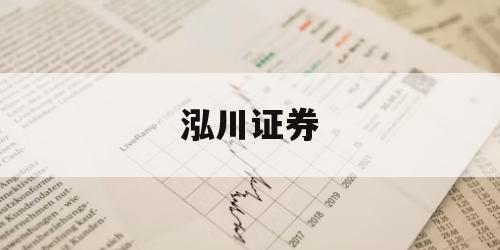 关于股票配资学习的信息