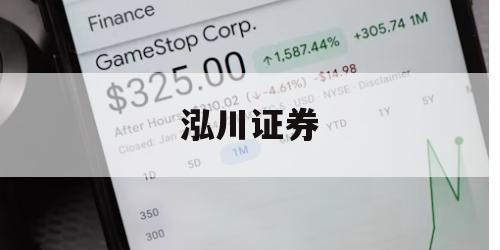 哪个股票交流平台好的简单介绍