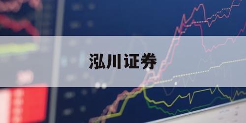 哪个平台可以买股票的简单介绍