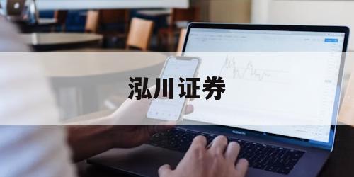 关于杠杆炒股查询平台的信息