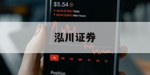关于股票购买平台的信息